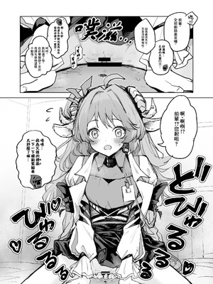 [いぬかき] Twitter collection (アークナイツ) [日本語、中国語]_037