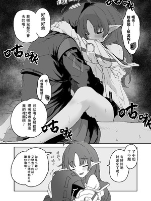 [いぬかき] Twitter collection (アークナイツ) [日本語、中国語]_040