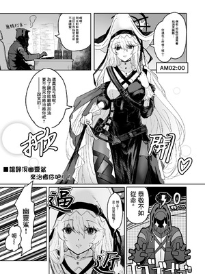 [いぬかき] Twitter collection (アークナイツ) [日本語、中国語]_043