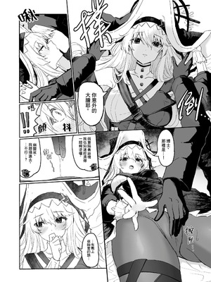 [いぬかき] Twitter collection (アークナイツ) [日本語、中国語]_044