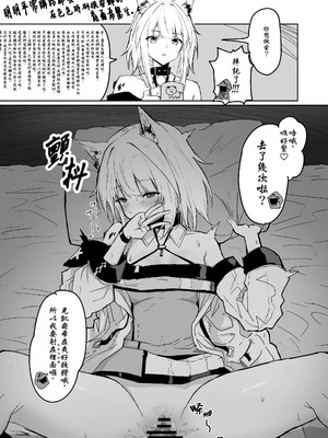[いぬかき] Twitter collection (アークナイツ) [日本語、中国語]_049