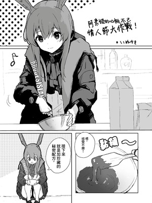 [いぬかき] Twitter collection (アークナイツ) [日本語、中国語]_055