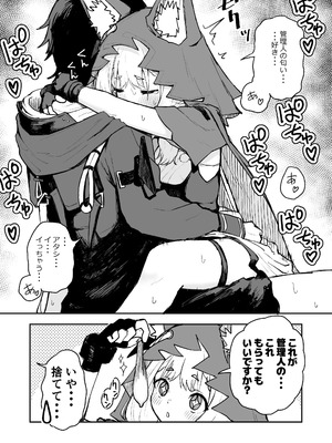 [いぬかき] Twitter collection (アークナイツ) [日本語、中国語]_062