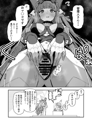 [いぬかき] Twitter collection (アークナイツ) [日本語、中国語]_065