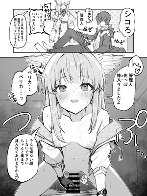 [いぬかき] Twitter collection (アークナイツ) [日本語、中国語]_072