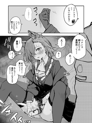 [いぬかき] Twitter collection (アークナイツ) [日本語、中国語]_078