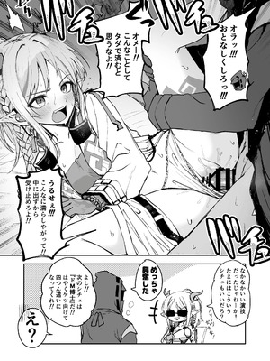 [いぬかき] Twitter collection (アークナイツ) [日本語、中国語]_080