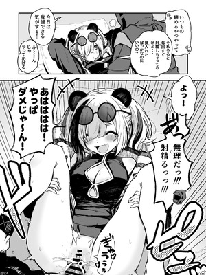 [いぬかき] Twitter collection (アークナイツ) [日本語、中国語]_081