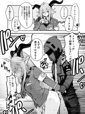 [いぬかき] Twitter collection (アークナイツ) [日本語、中国語]_082