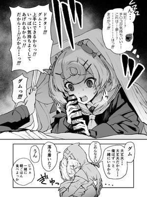 [いぬかき] Twitter collection (アークナイツ) [日本語、中国語]_083