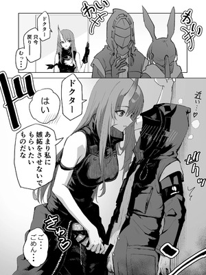 [いぬかき] Twitter collection (アークナイツ) [日本語、中国語]_085