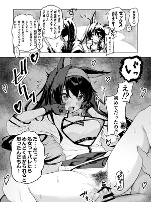 [いぬかき] Twitter collection (アークナイツ) [日本語、中国語]_088