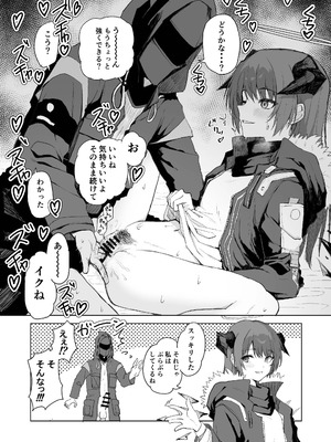 [いぬかき] Twitter collection (アークナイツ) [日本語、中国語]_089