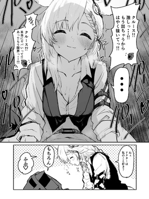 [いぬかき] Twitter collection (アークナイツ) [日本語、中国語]_093