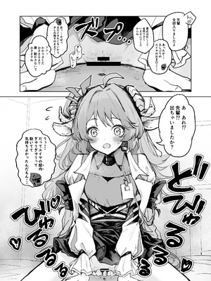 [いぬかき] Twitter collection (アークナイツ) [日本語、中国語]_096