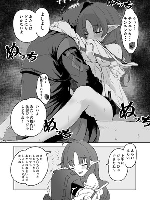 [いぬかき] Twitter collection (アークナイツ) [日本語、中国語]_099