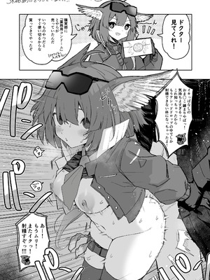 [いぬかき] Twitter collection (アークナイツ) [日本語、中国語]_100