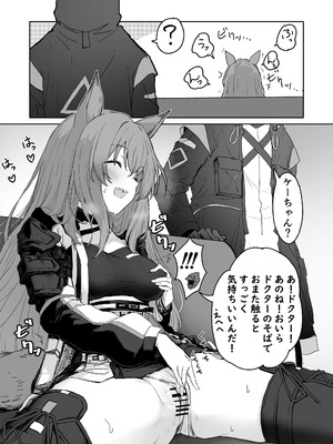 [いぬかき] Twitter collection (アークナイツ) [日本語、中国語]_101