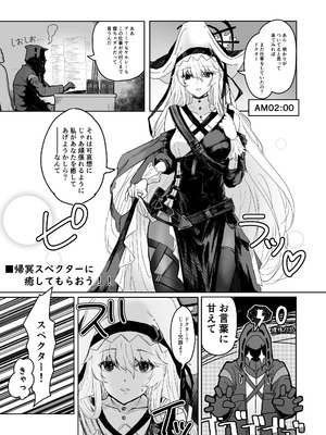 [いぬかき] Twitter collection (アークナイツ) [日本語、中国語]_102