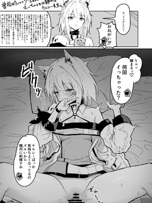 [いぬかき] Twitter collection (アークナイツ) [日本語、中国語]_108