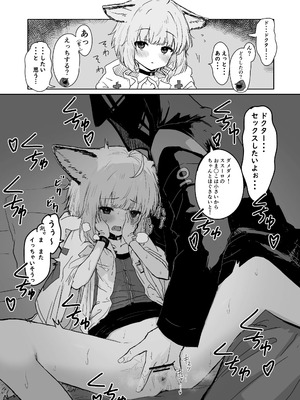 [いぬかき] Twitter collection (アークナイツ) [日本語、中国語]_109