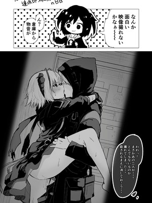 [いぬかき] Twitter collection (アークナイツ) [日本語、中国語]_113