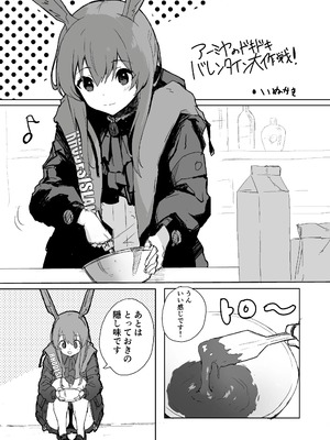 [いぬかき] Twitter collection (アークナイツ) [日本語、中国語]_114