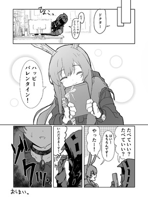 [いぬかき] Twitter collection (アークナイツ) [日本語、中国語]_117