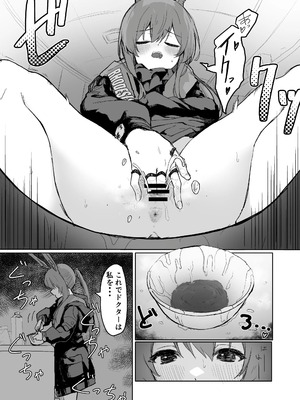 [いぬかき] Twitter collection (アークナイツ) [日本語、中国語]_116