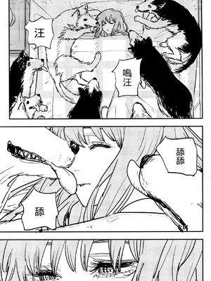 (CP29) [点都得 (阿车)] 玛奇玛的假日 上篇 (チェンソーマン) [中國語]_08