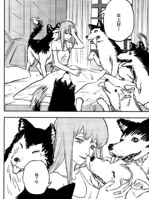 (CP29) [点都得 (阿车)] 玛奇玛的假日 上篇 (チェンソーマン) [中國語]_09