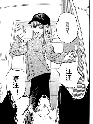 (CP29) [点都得 (阿车)] 玛奇玛的假日 上篇 (チェンソーマン) [中國語]_12