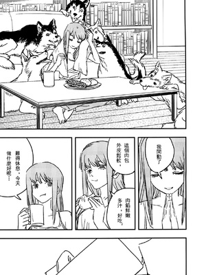 (CP29) [点都得 (阿车)] 玛奇玛的假日 上篇 (チェンソーマン) [中國語]_16