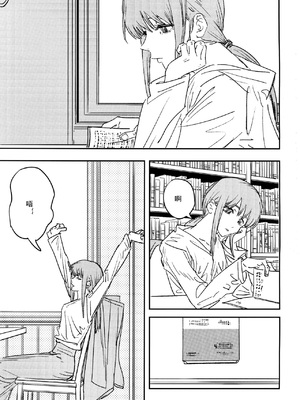 (CP29) [点都得 (阿车)] 玛奇玛的假日 上篇 (チェンソーマン) [中國語]_18