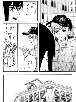 (CP29) [点都得 (阿车)] 玛奇玛的假日 上篇 (チェンソーマン) [中國語]_15