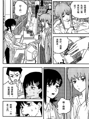 (CP29) [点都得 (阿车)] 玛奇玛的假日 上篇 (チェンソーマン) [中國語]_19