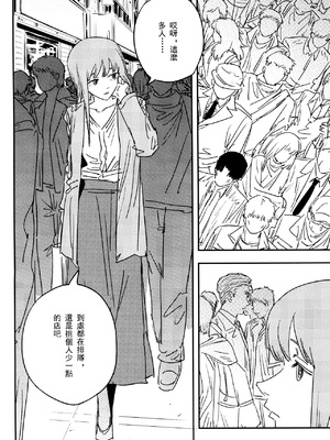 (CP29) [点都得 (阿车)] 玛奇玛的假日 上篇 (チェンソーマン) [中國語]_21