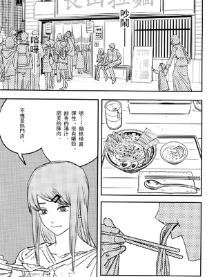 (CP29) [点都得 (阿车)] 玛奇玛的假日 上篇 (チェンソーマン) [中國語]_22