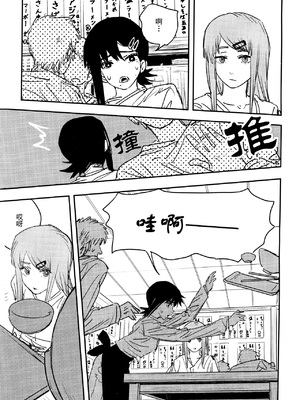 (CP29) [点都得 (阿车)] 玛奇玛的假日 上篇 (チェンソーマン) [中國語]_24