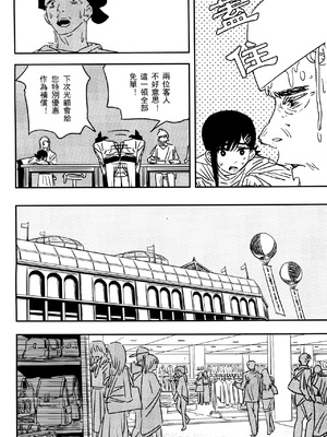 (CP29) [点都得 (阿车)] 玛奇玛的假日 上篇 (チェンソーマン) [中國語]_25