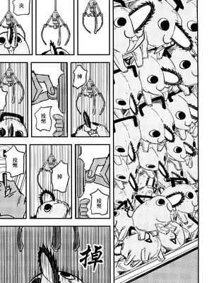 (CP29) [点都得 (阿车)] 玛奇玛的假日 上篇 (チェンソーマン) [中國語]_34