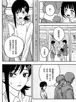 (CP29) [点都得 (阿车)] 玛奇玛的假日 上篇 (チェンソーマン) [中國語]_37