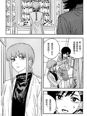 (CP29) [点都得 (阿车)] 玛奇玛的假日 上篇 (チェンソーマン) [中國語]_38