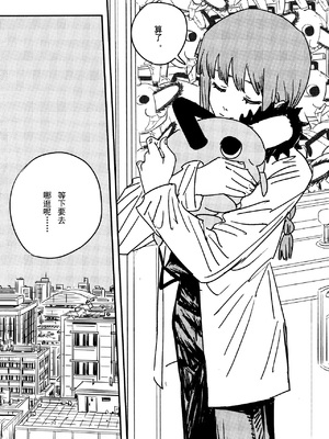 (CP29) [点都得 (阿车)] 玛奇玛的假日 上篇 (チェンソーマン) [中國語]_43