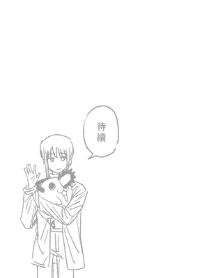 (CP29) [点都得 (阿车)] 玛奇玛的假日 上篇 (チェンソーマン) [中國語]_44