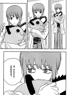 (CP29) [点都得 (阿车)] 玛奇玛的假日 上篇 (チェンソーマン) [中國語]_42