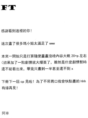 (CP29) [点都得 (阿车)] 玛奇玛的假日 上篇 (チェンソーマン) [中國語]_45