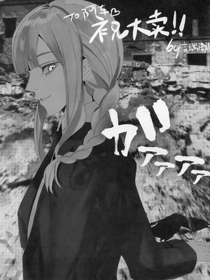 (CP29) [点都得 (阿车)] 玛奇玛的假日 上篇 (チェンソーマン) [中國語]_48