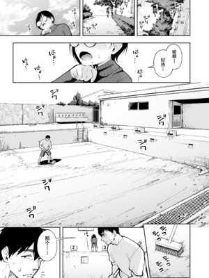 [無修正] [しっとりボウズ] アラサー独身女性教師は思春期男子なんかより溜まってんだよ！2｜奔三的—单身女教师可是比思春期的男生还要憋得慌啊! 2 [紫藤汉化组] [LKM渣嵌]_0004