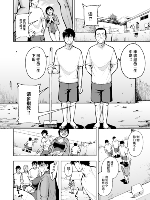 [無修正] [しっとりボウズ] アラサー独身女性教師は思春期男子なんかより溜まってんだよ！2｜奔三的—单身女教师可是比思春期的男生还要憋得慌啊! 2 [紫藤汉化组] [LKM渣嵌]_0011